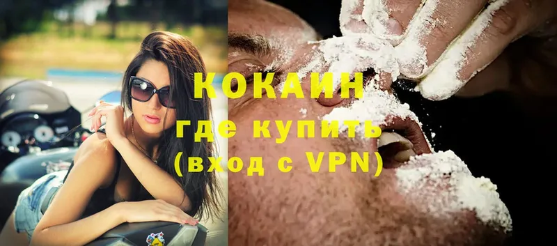 Cocaine VHQ Тобольск