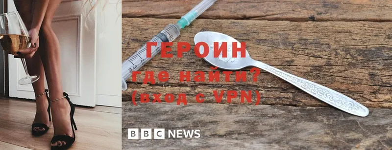 Героин белый  блэк спрут рабочий сайт  Тобольск 