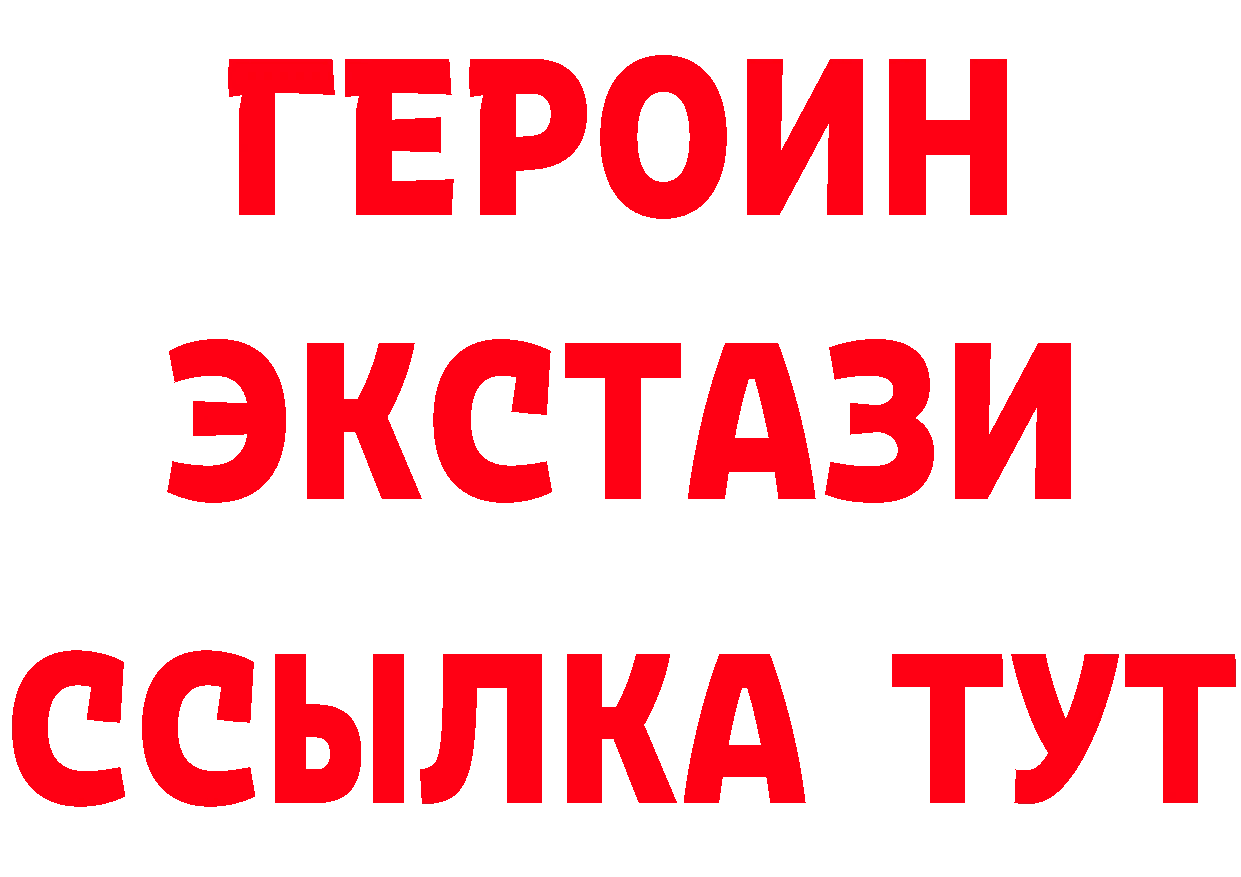 Героин Heroin рабочий сайт нарко площадка OMG Тобольск