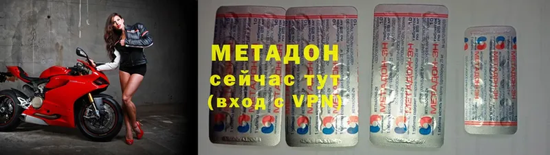 МЕТАДОН methadone  Тобольск 